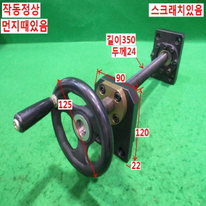 북45432/핸들/강나사스크류/NO-125